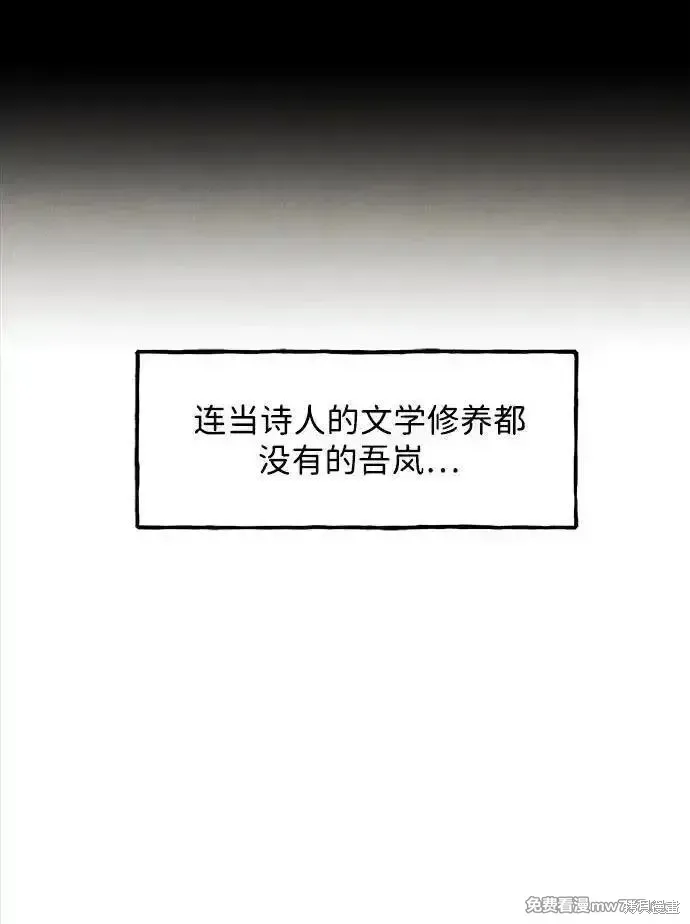 未來的古董店,第203话,第47张
