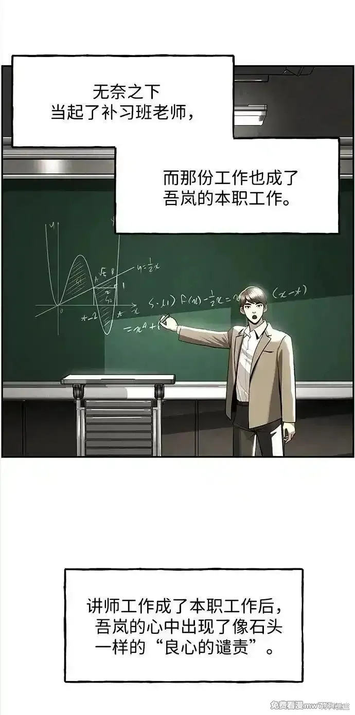 未來的古董店,第203话,第48张