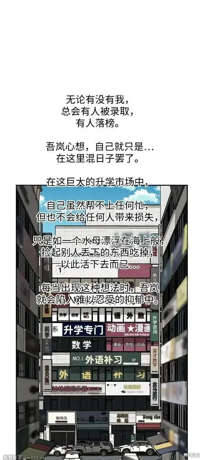 未來的古董店,第203话,第51张