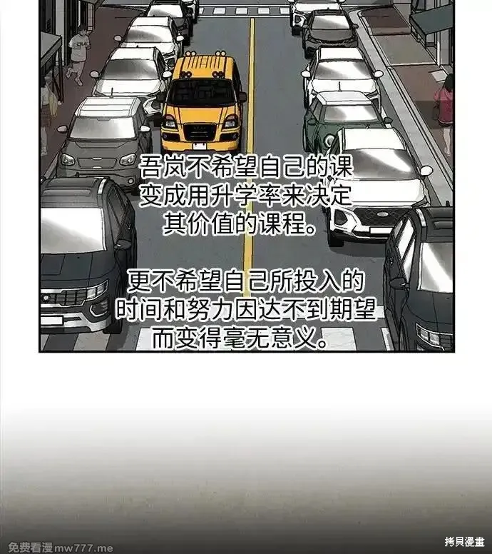 未來的古董店,第203话,第52张