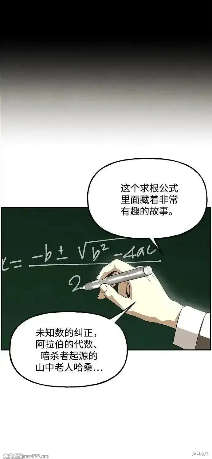 未來的古董店,第203话,第54张