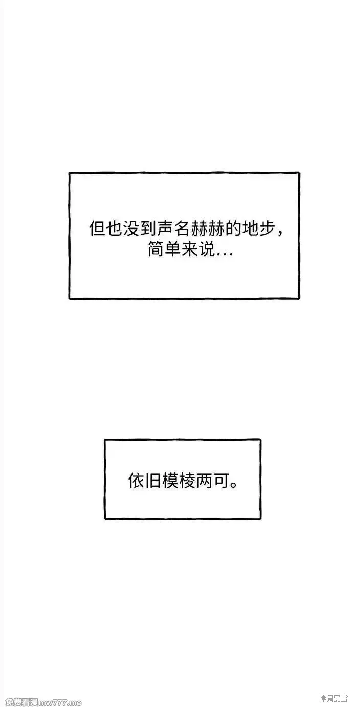 未來的古董店,第203话,第58张