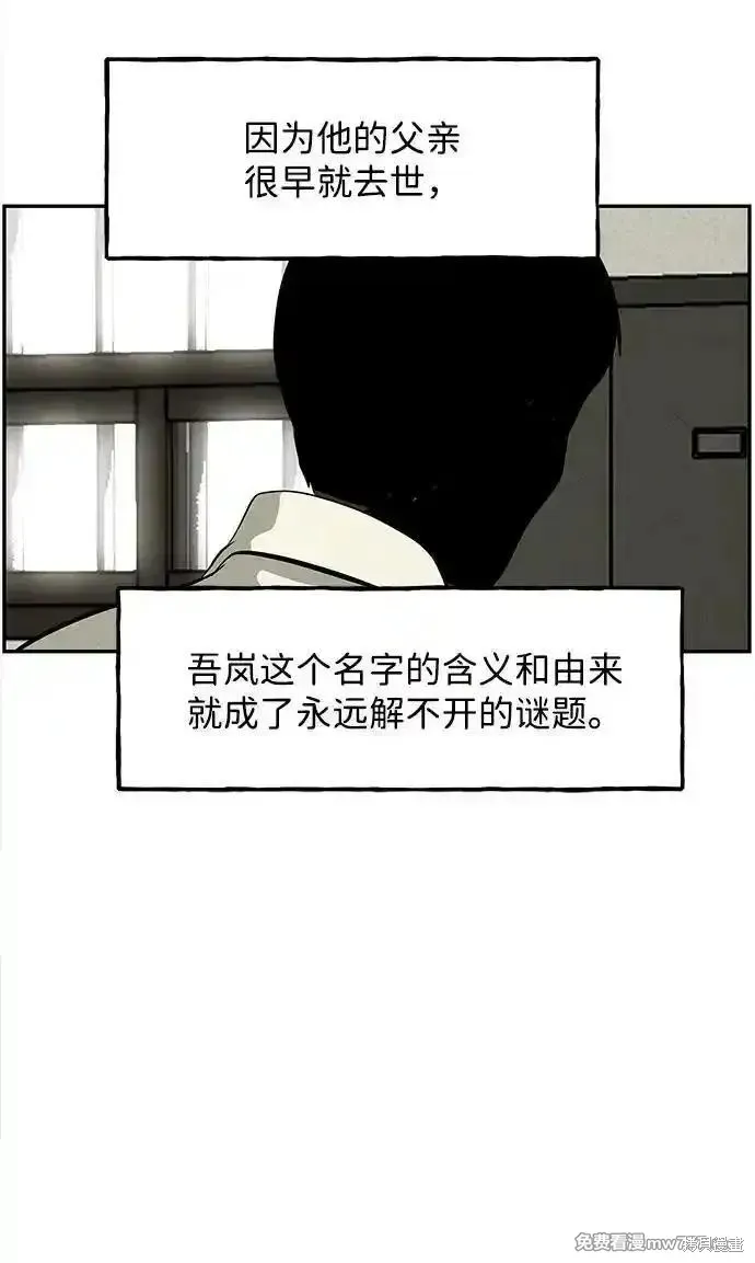 未來的古董店,第203话,第6张
