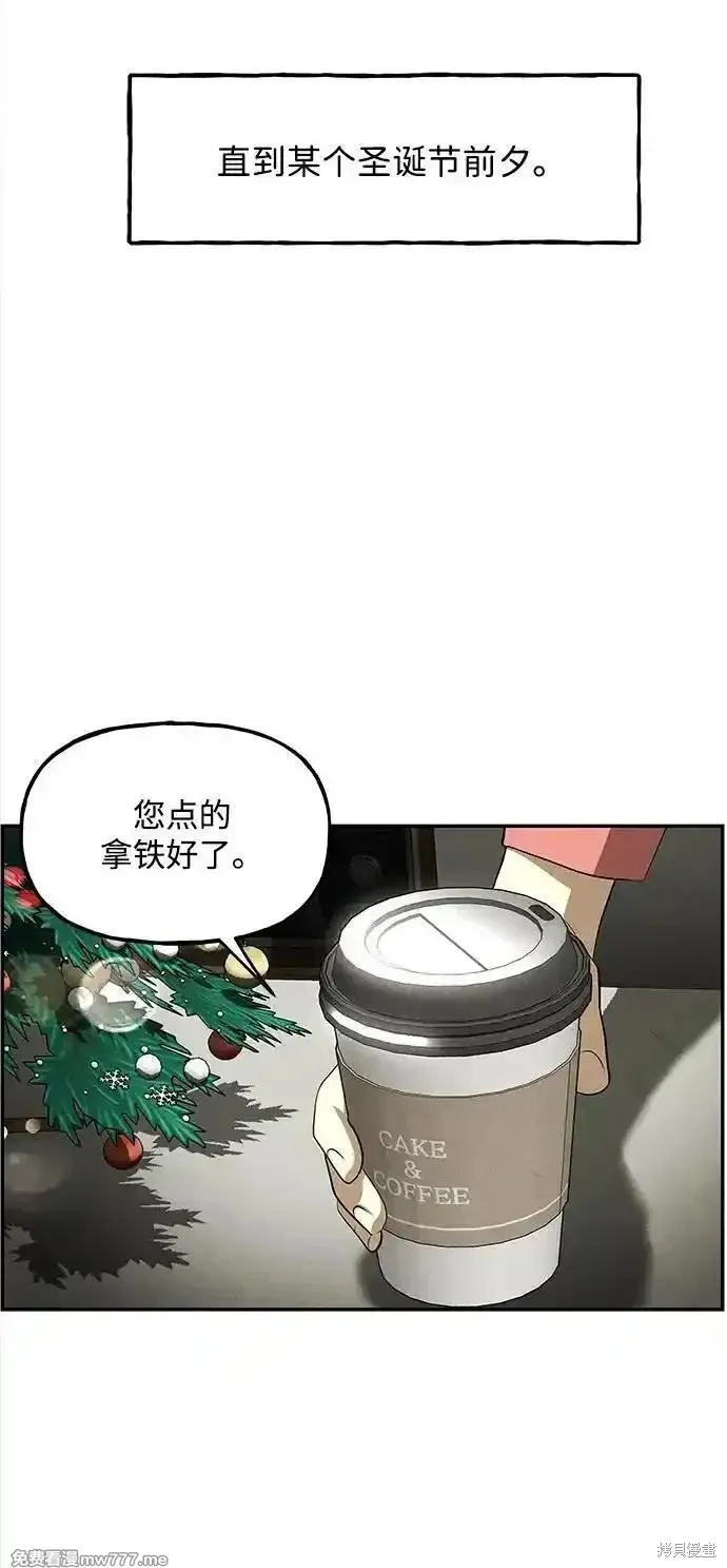 未來的古董店,第203话,第60张
