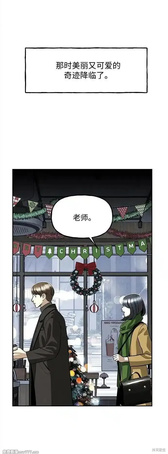 未來的古董店,第203话,第62张