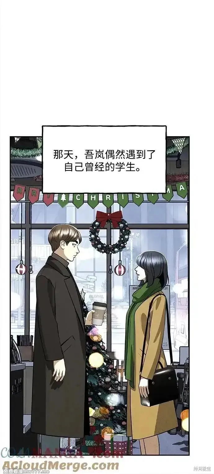 未來的古董店,第203话,第65张