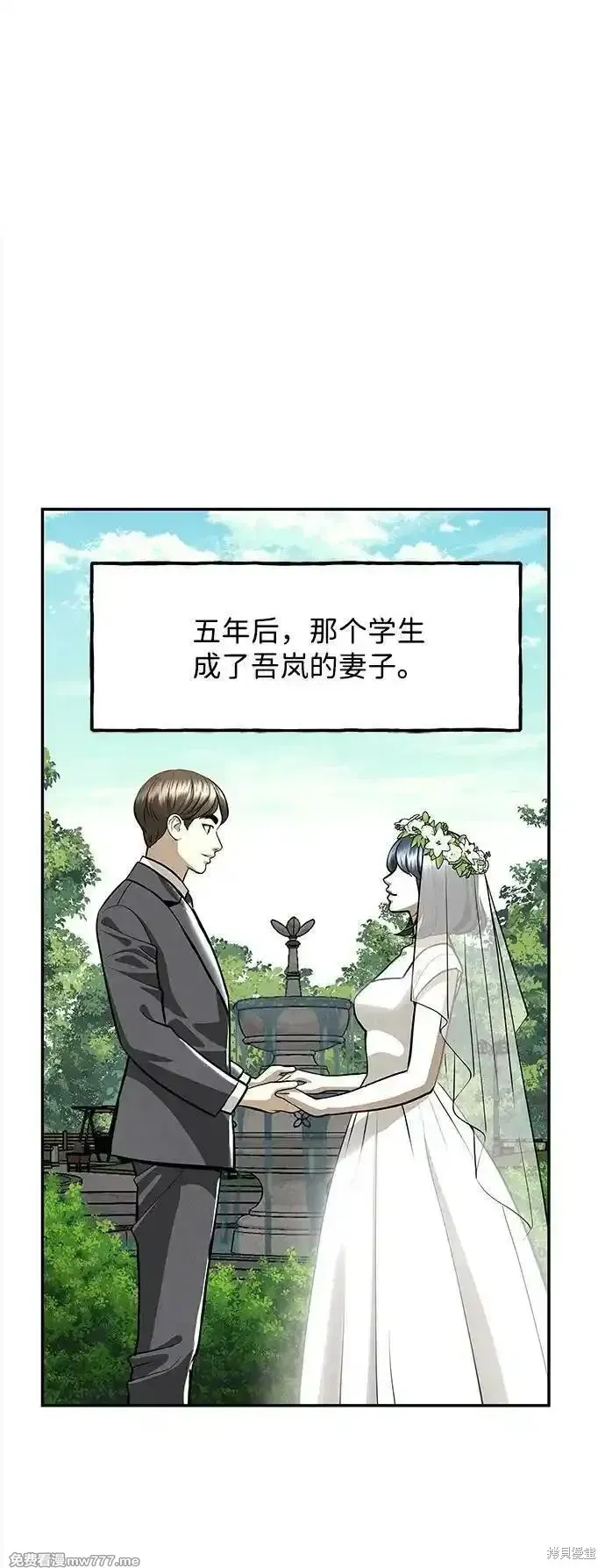 未來的古董店,第203话,第66张