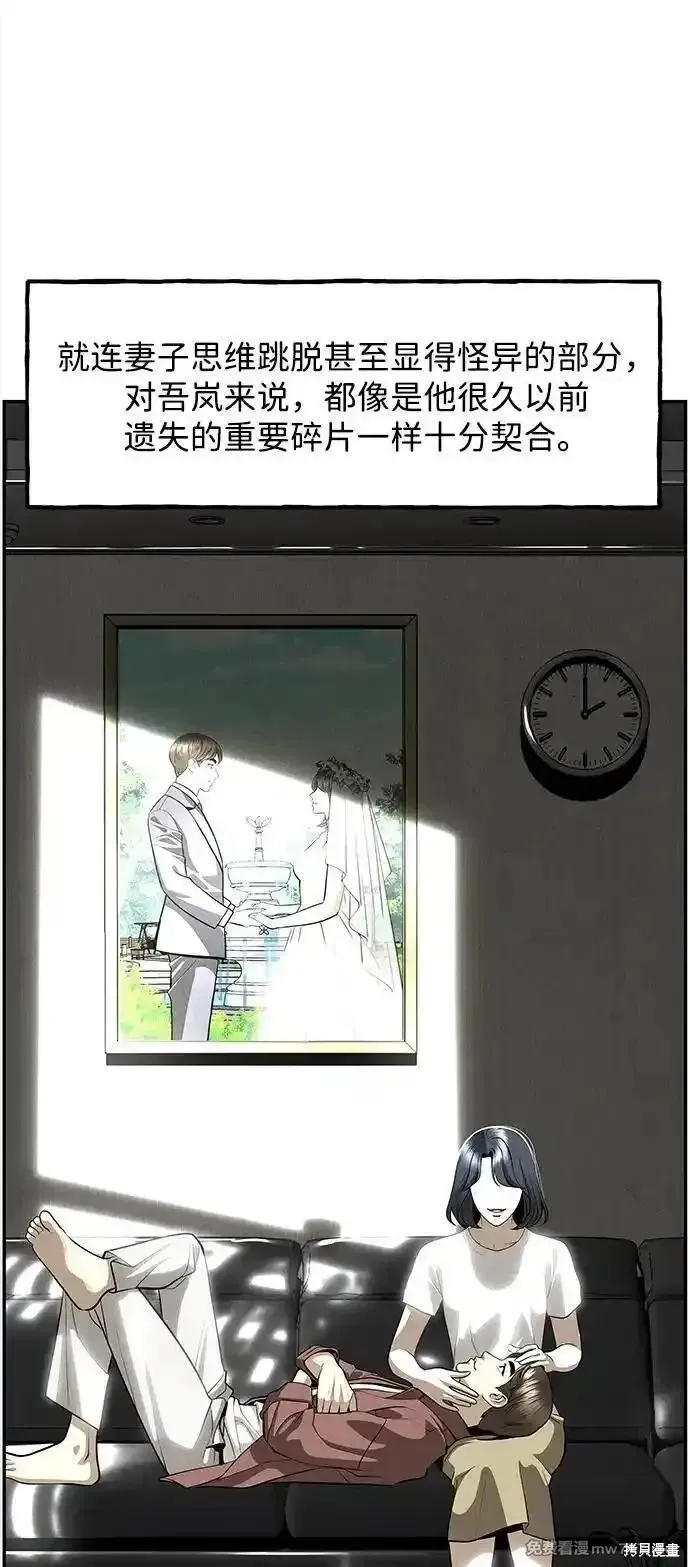 未來的古董店,第203话,第68张