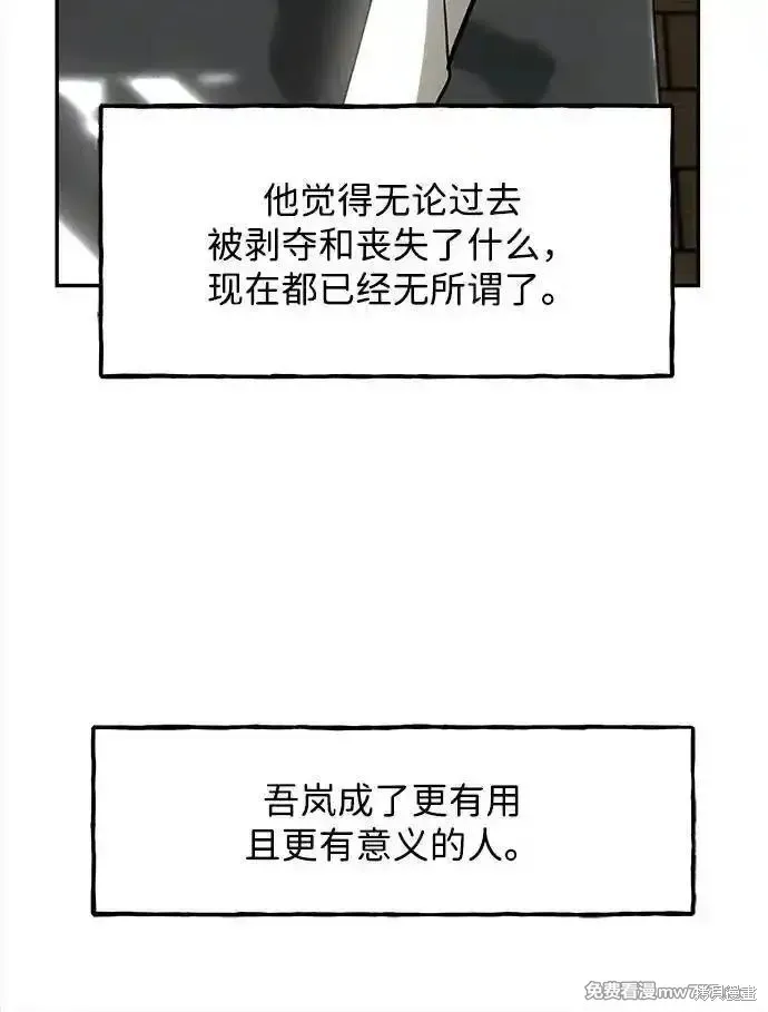 未來的古董店,第203话,第71张