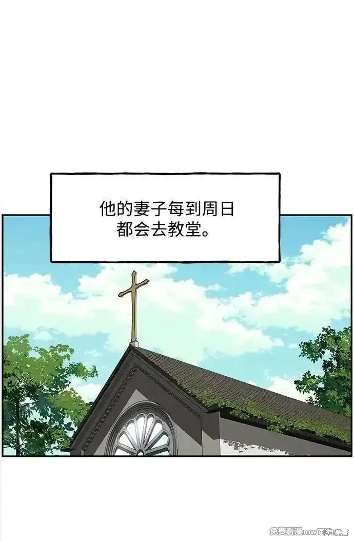 未來的古董店,第203话,第72张