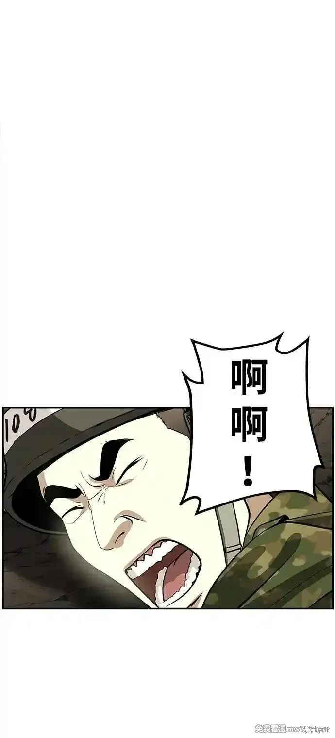 未來的古董店,第203话,第8张