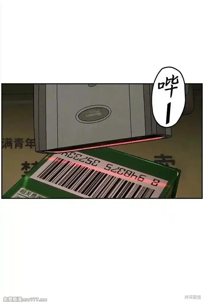 未來的古董店,第203话,第80张