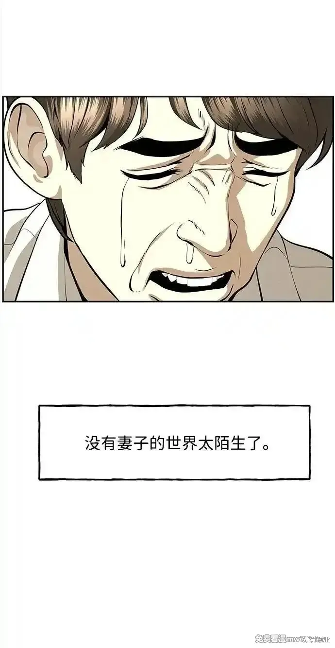 未來的古董店,第203话,第82张