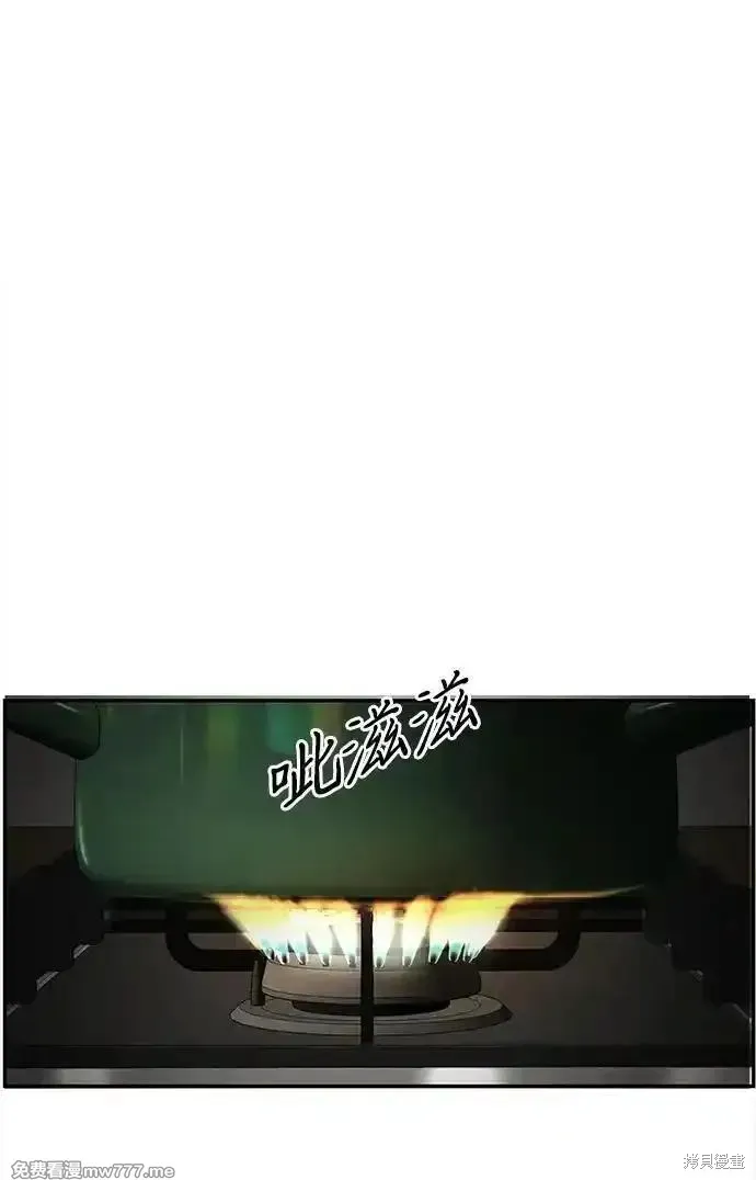 未來的古董店,第203话,第84张