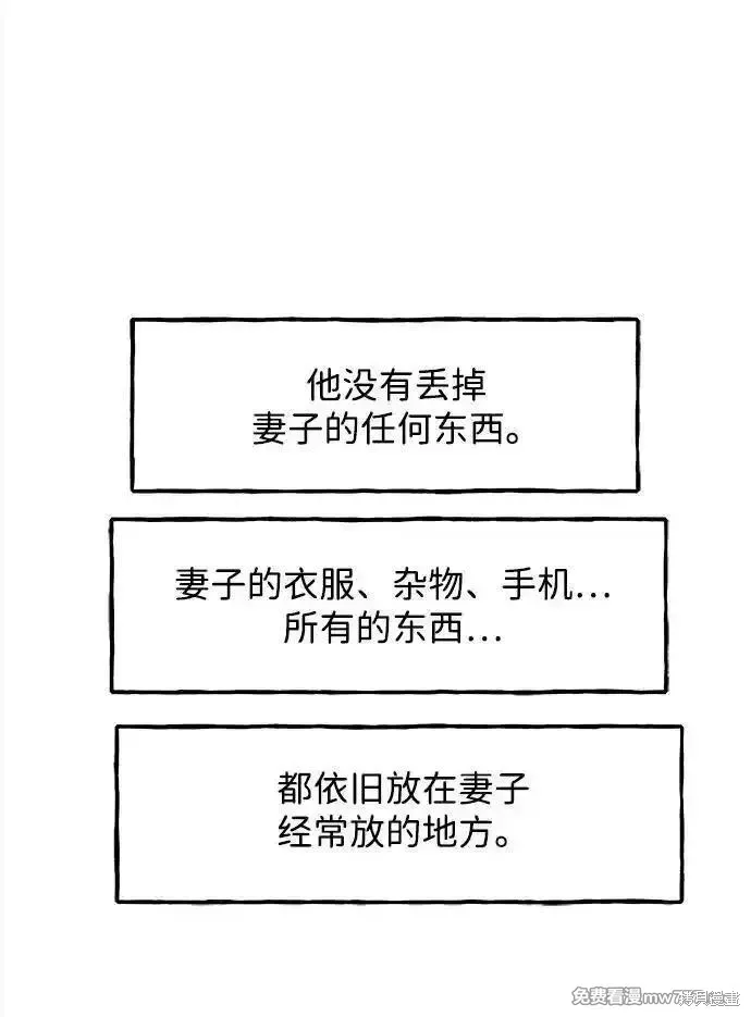 未來的古董店,第203话,第87张
