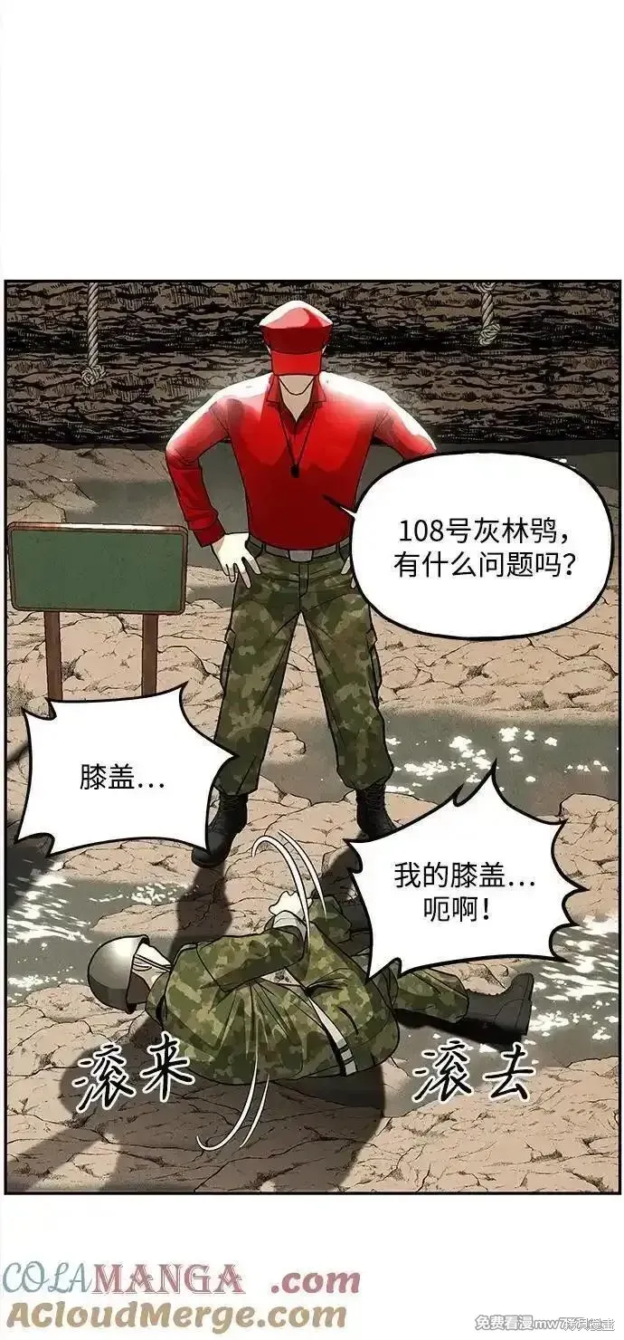 未來的古董店,第203话,第9张