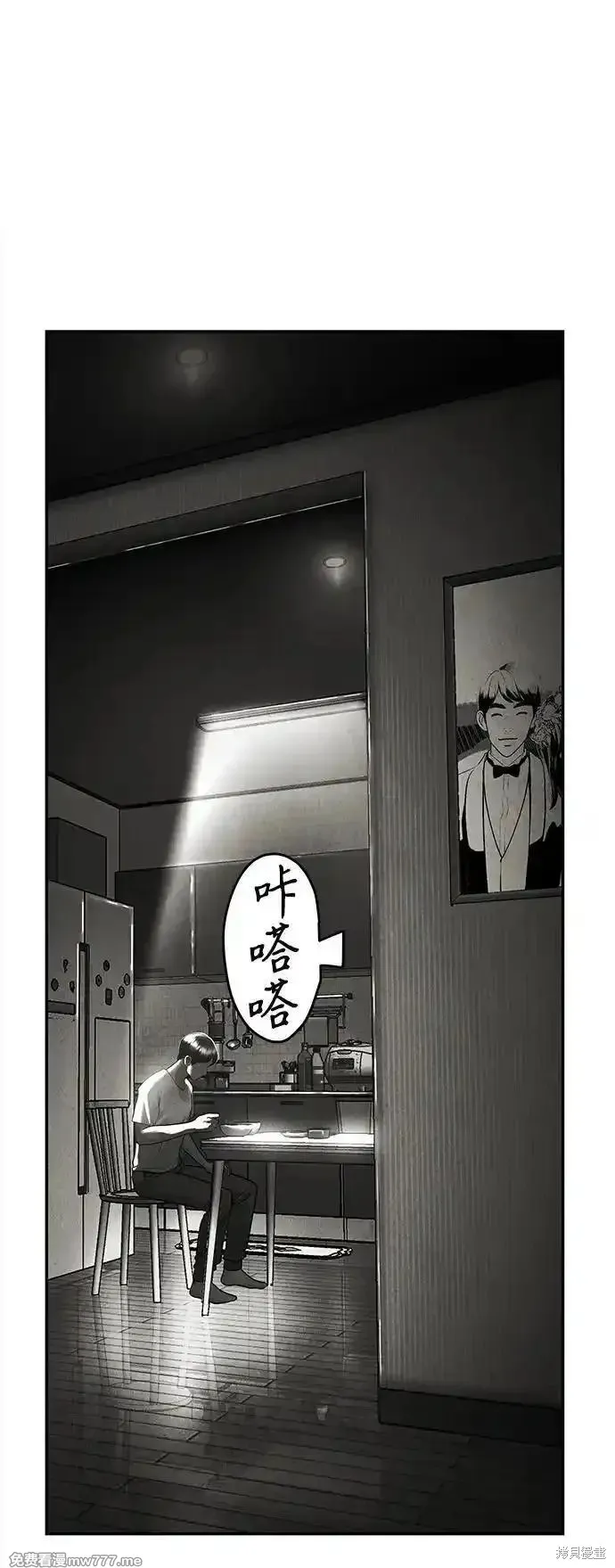 未來的古董店,第203话,第90张
