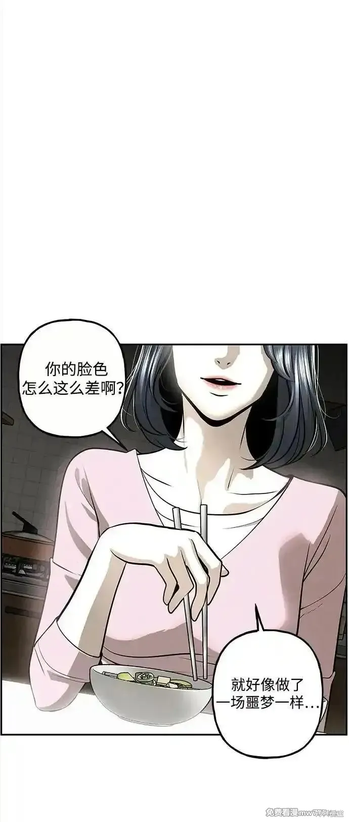 未來的古董店,第203话,第91张
