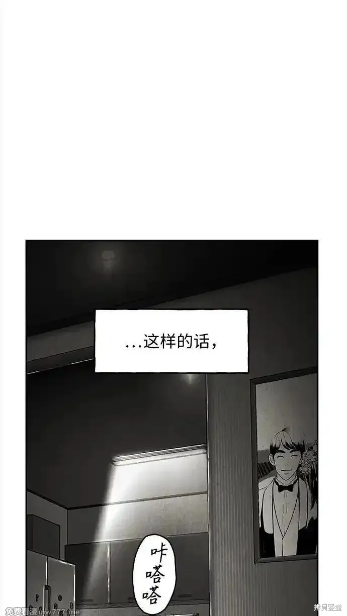 未來的古董店,第203话,第92张