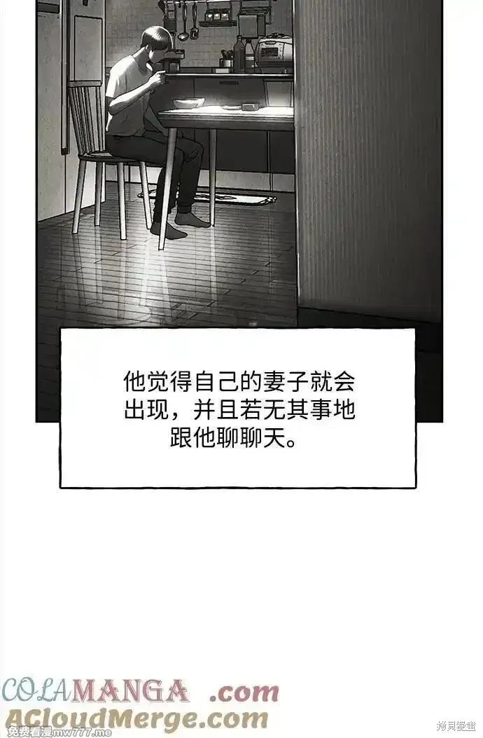 未來的古董店,第203话,第93张