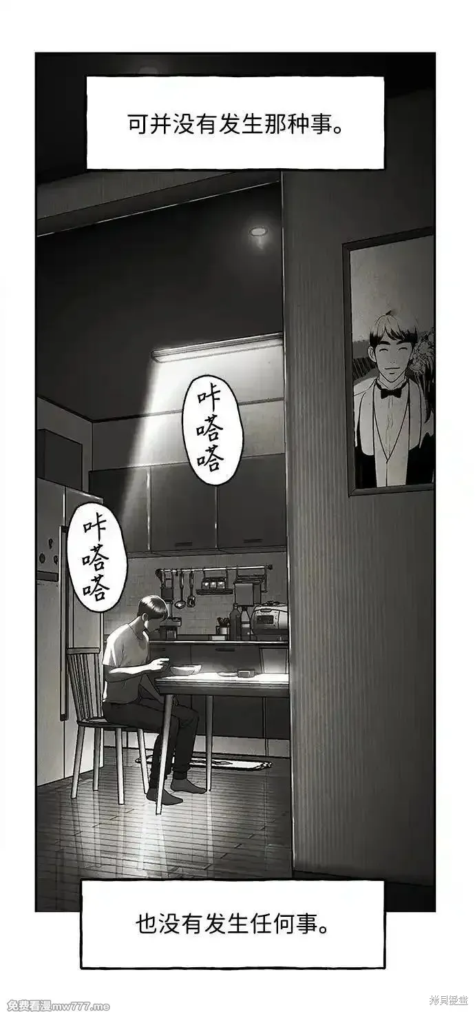 未來的古董店,第203话,第94张