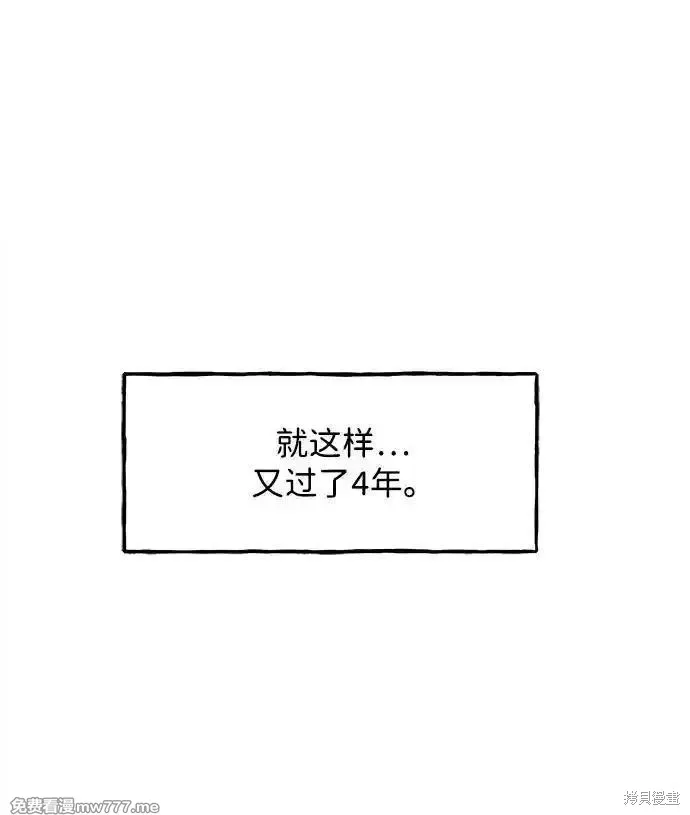 未來的古董店,第203话,第96张