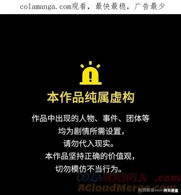 未來的古董店,第186话,第1张