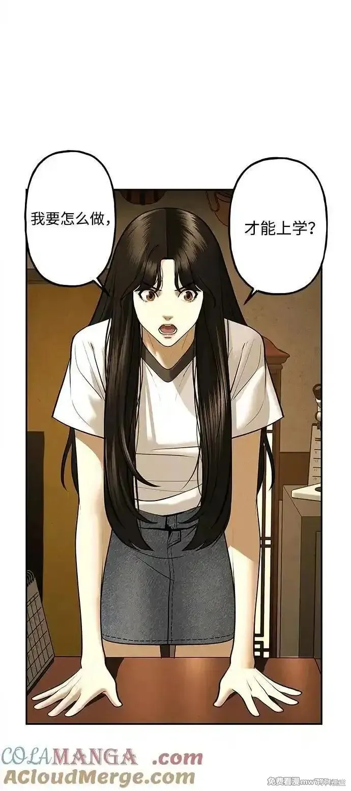 未來的古董店,第186话,第10张