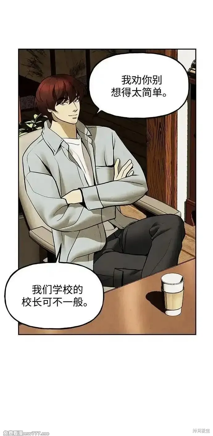 未來的古董店,第186话,第12张