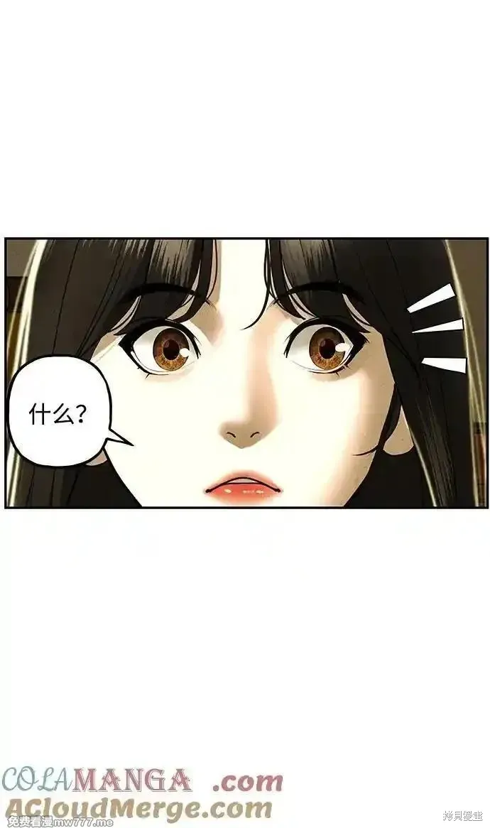 未來的古董店,第186话,第13张