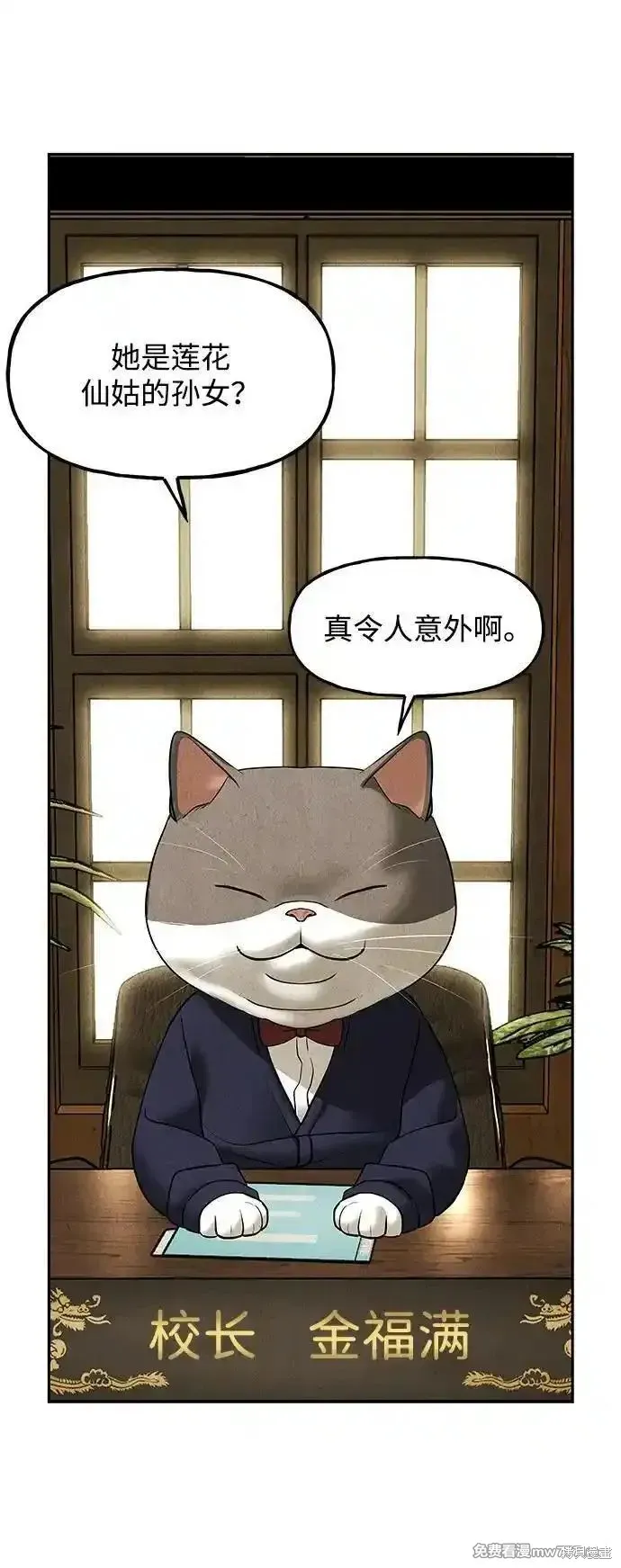 未來的古董店,第186话,第15张