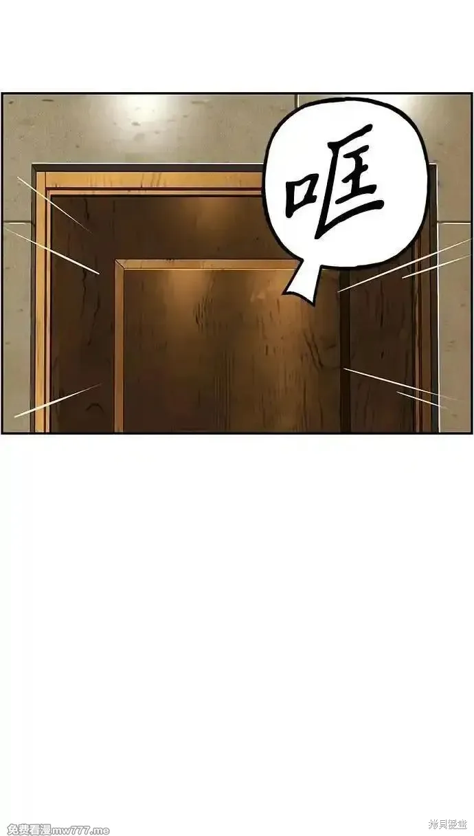 未來的古董店,第186话,第26张