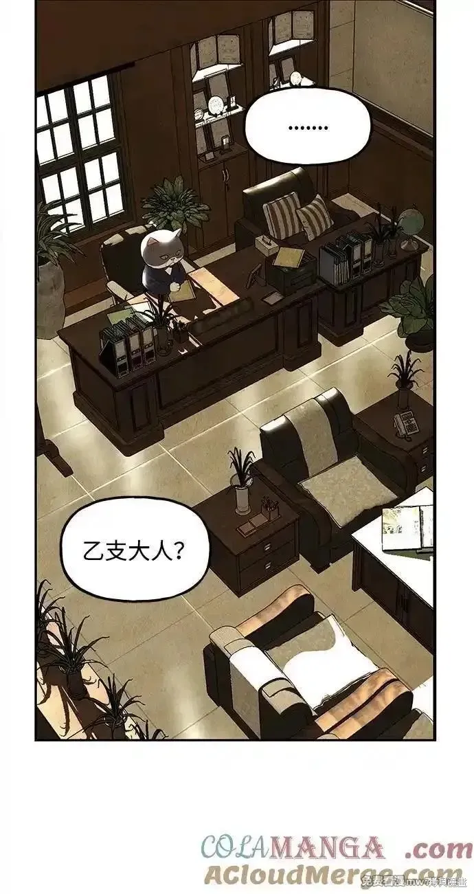 未來的古董店,第186话,第28张