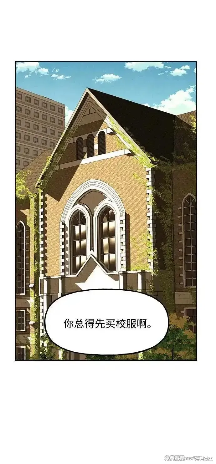 未來的古董店,第186话,第32张