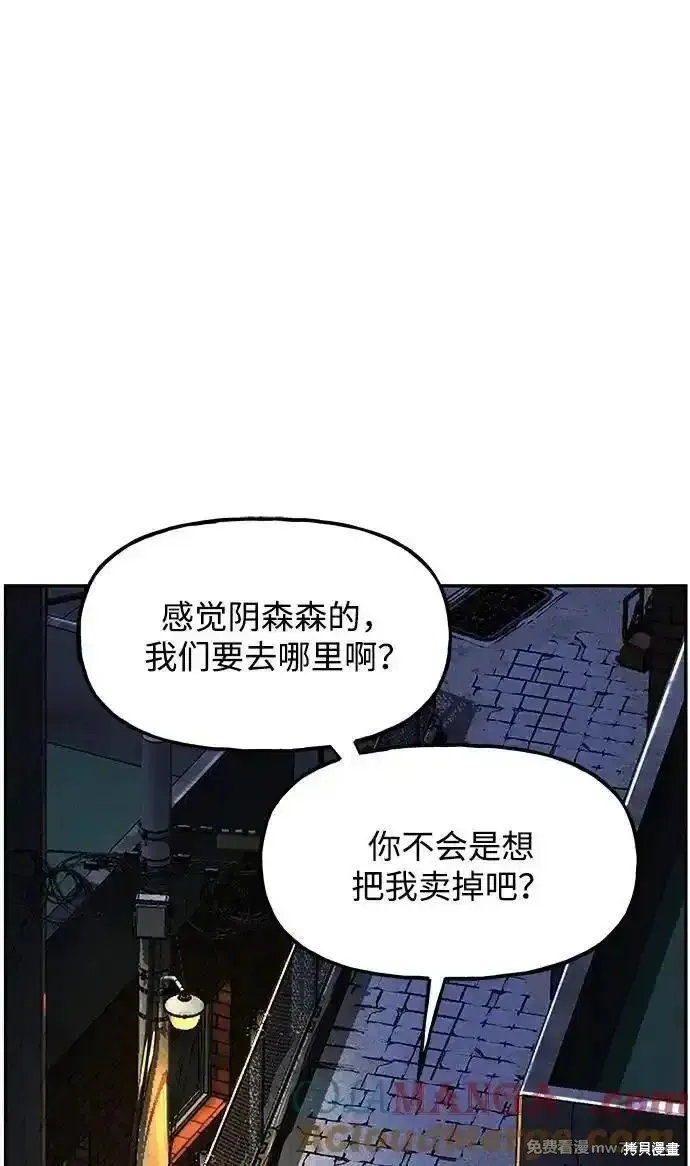 未來的古董店,第186话,第34张
