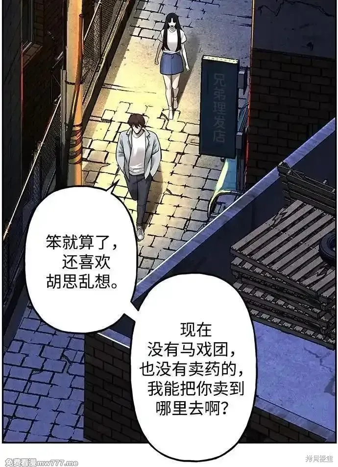 未來的古董店,第186话,第35张
