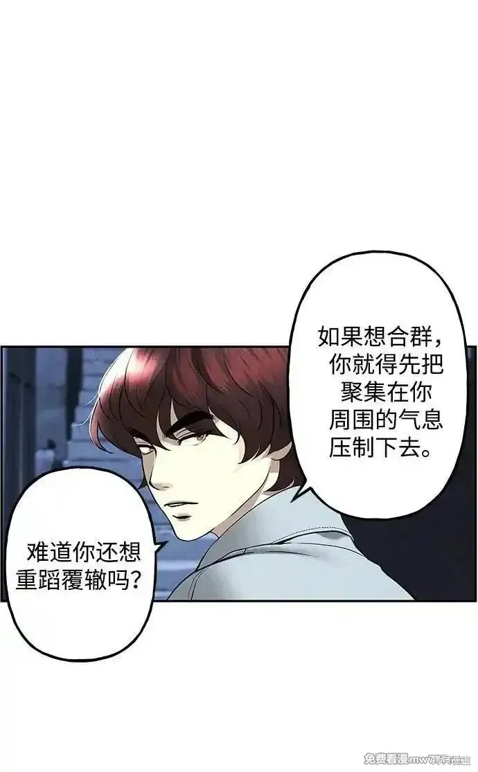 未來的古董店,第186话,第36张