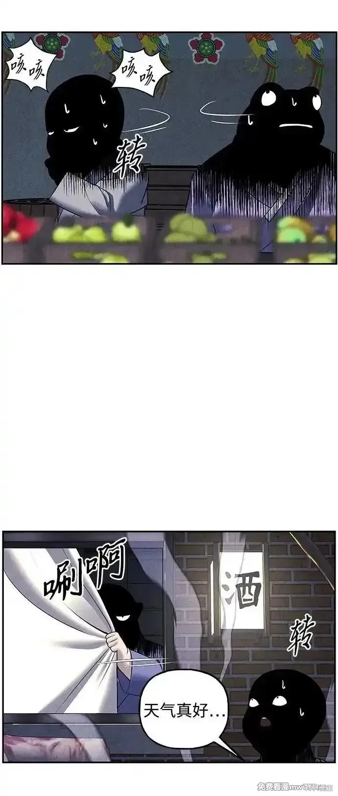未來的古董店,第186话,第47张