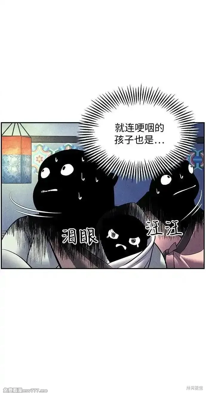 未來的古董店,第186话,第48张