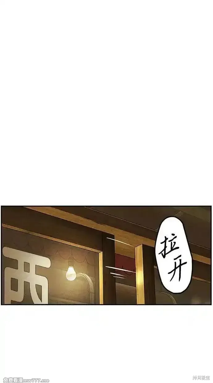 未來的古董店,第186话,第50张