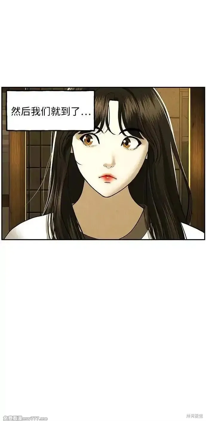 未來的古董店,第186话,第51张