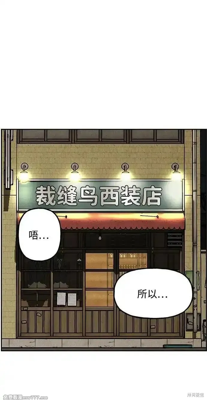 未來的古董店,第186话,第53张