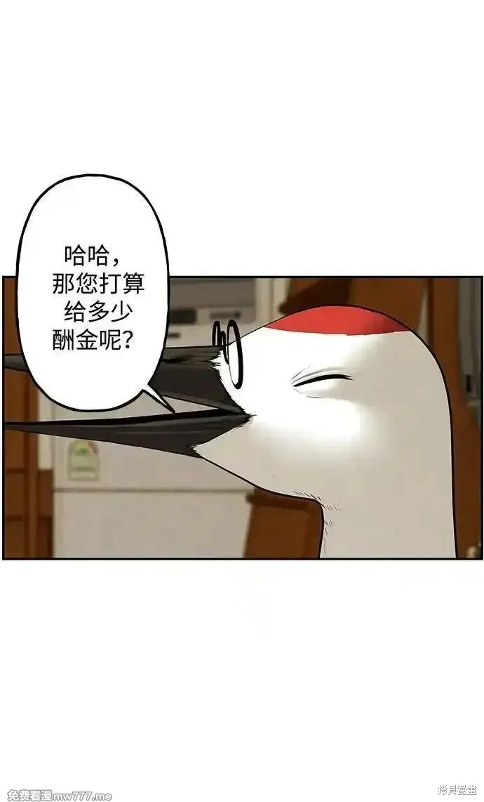 未來的古董店,第186话,第56张