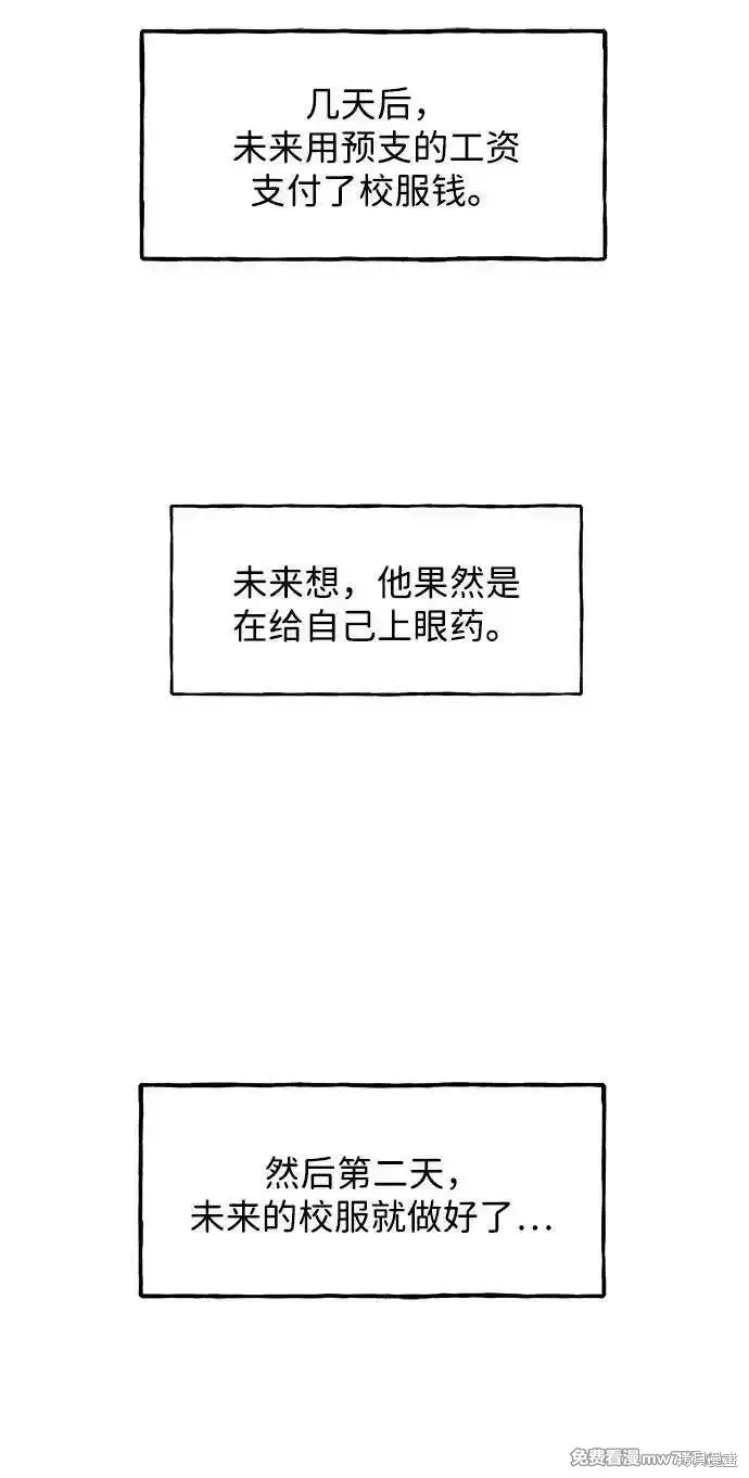 未來的古董店,第186话,第60张