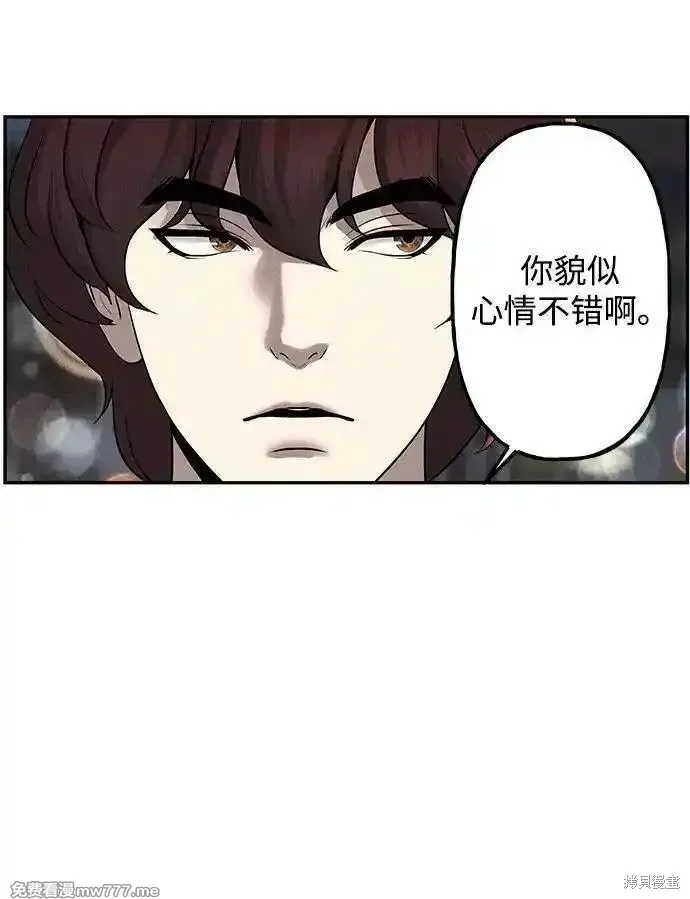 未來的古董店,第186话,第63张
