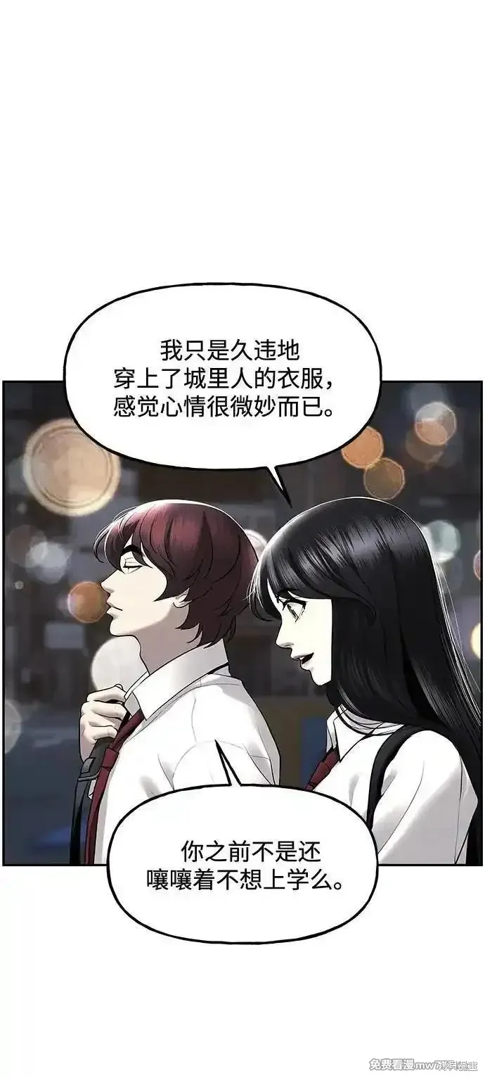 未來的古董店,第186话,第65张