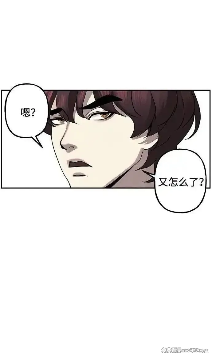 未來的古董店,第186话,第68张
