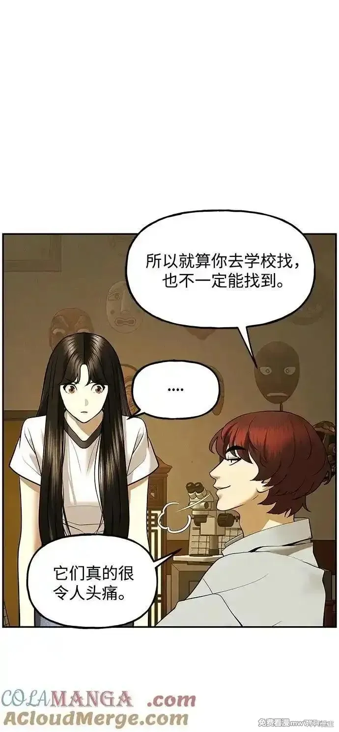 未來的古董店,第186话,第7张