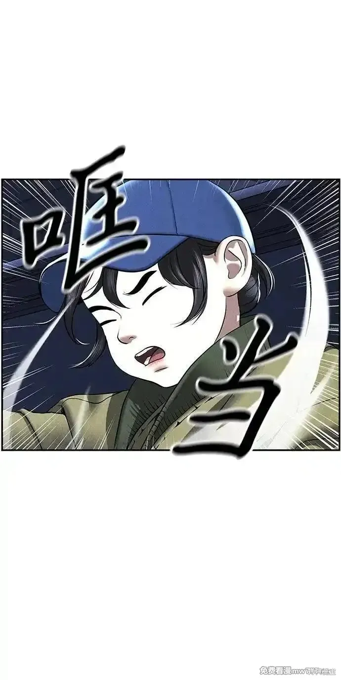 未來的古董店,第186话,第71张