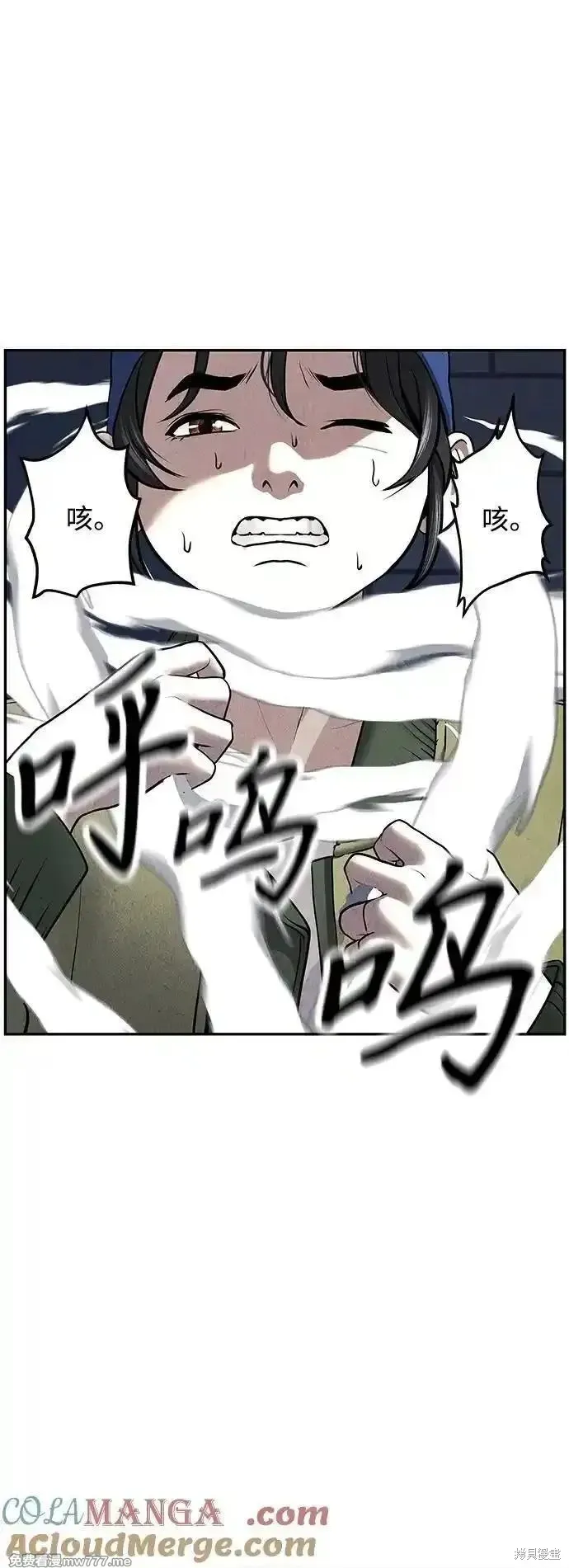未來的古董店,第186话,第73张